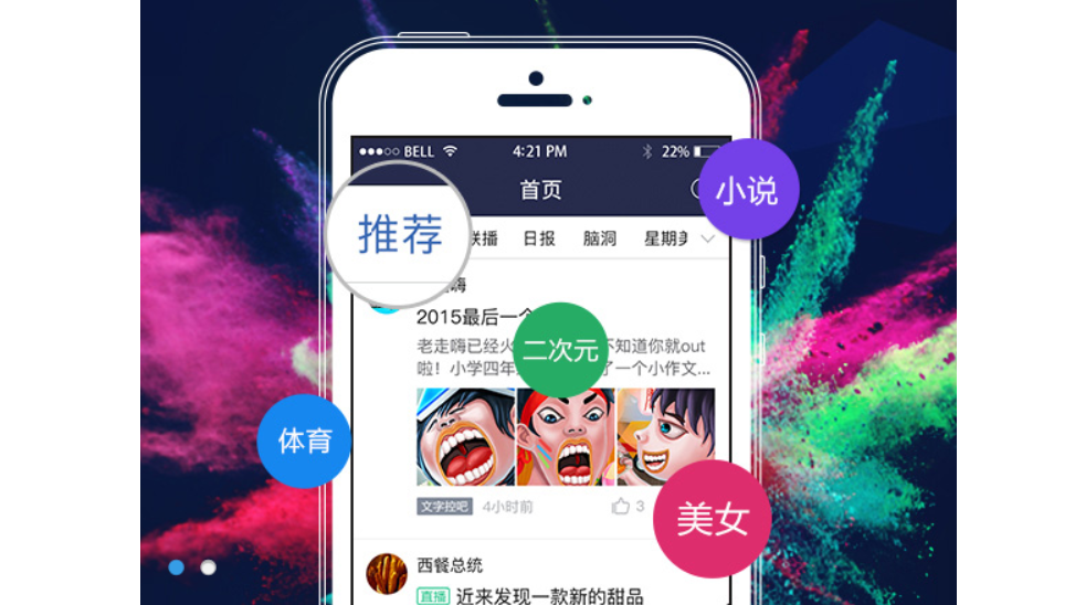 Baidu Tieba app Flutter